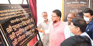 Inauguration of schemes: