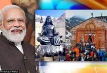 Pm Modi Kedarnath Visit