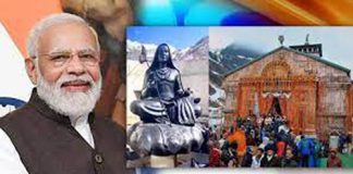 Pm Modi Kedarnath Visit