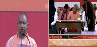 Yogi Adityanath Oath Ceremony: