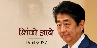 Shinzo Abe Death: