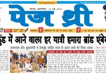 Rishikesh News