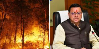 Uttarakhand Forest Fire: