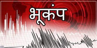 Uttarkashi Earthquake