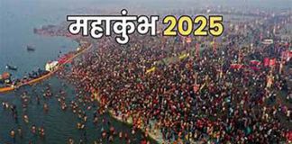 Maha Kumbh 2025