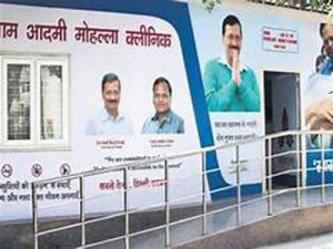 Mohalla clinic